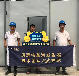 貝思特售后服務(wù)流動車河南站:以優(yōu)質(zhì)服務(wù)引領(lǐng)蒸汽發(fā)生器行業(yè)高質(zhì)量發(fā)展 貝思特售后服務(wù)流動車河南站:以優(yōu)質(zhì)服務(wù)引領(lǐng)蒸汽發(fā)生器行業(yè)高質(zhì)量發(fā)展